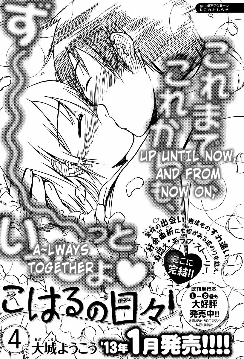 Koharu no Hibi Chapter 24 39